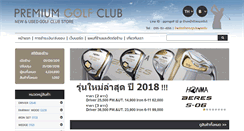 Desktop Screenshot of pmgolfclub.com